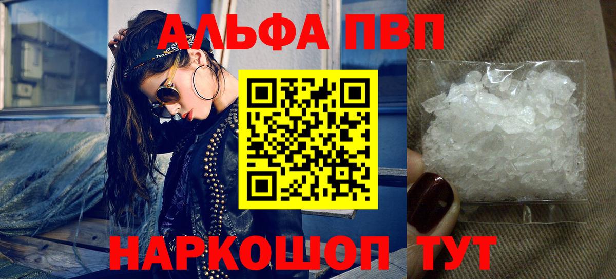 Alpha PVP СК КРИС  наркошоп  Вход с VPN  Владимир  A-PVP Crystall 