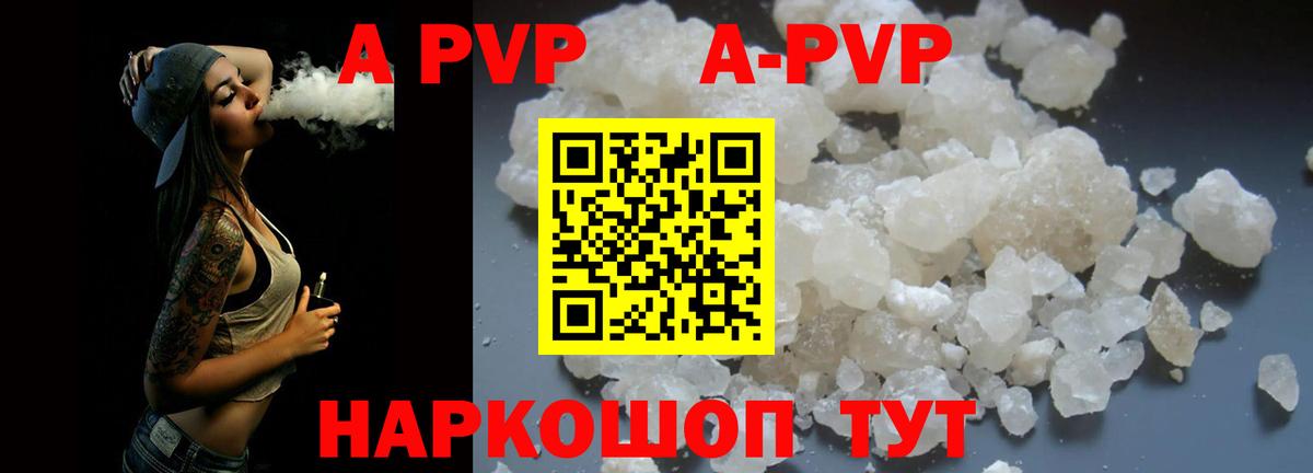Alpha-PVP кристаллы Владимир