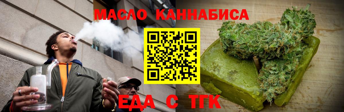 Владимир  Печенье с ТГК марихуана  Вход с VPN 