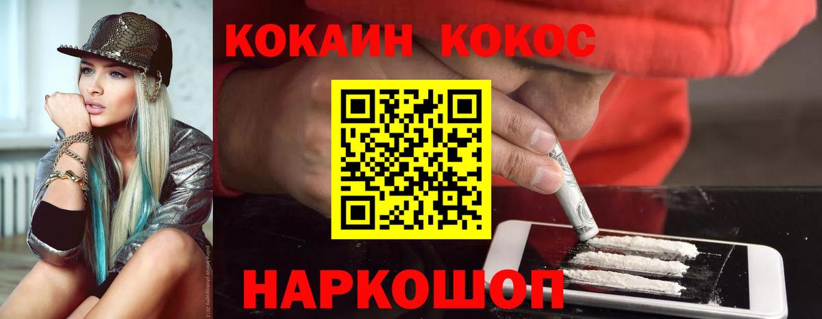 COCAIN 99%  Вход с VPN  закладки  Владимир 