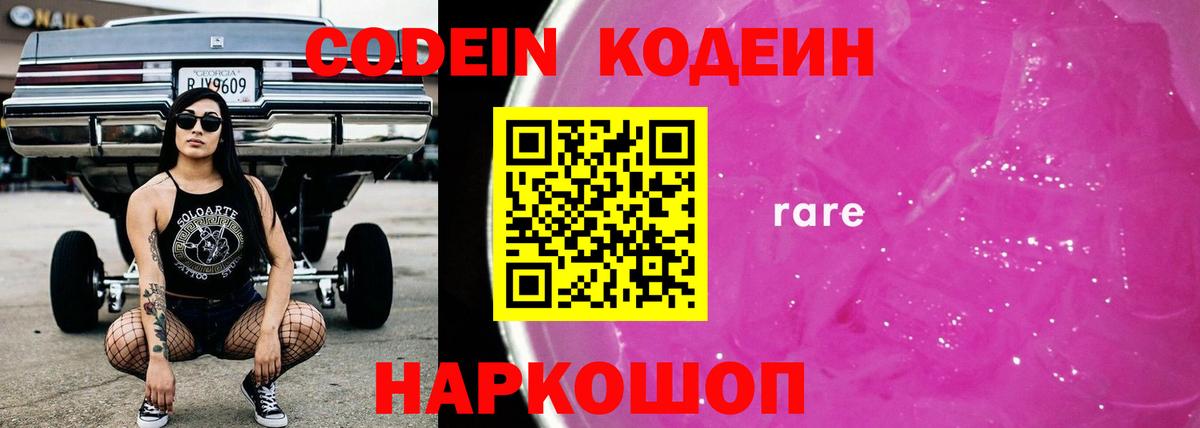 Владимир  Кодеин Purple Drank  Вход с VPN 