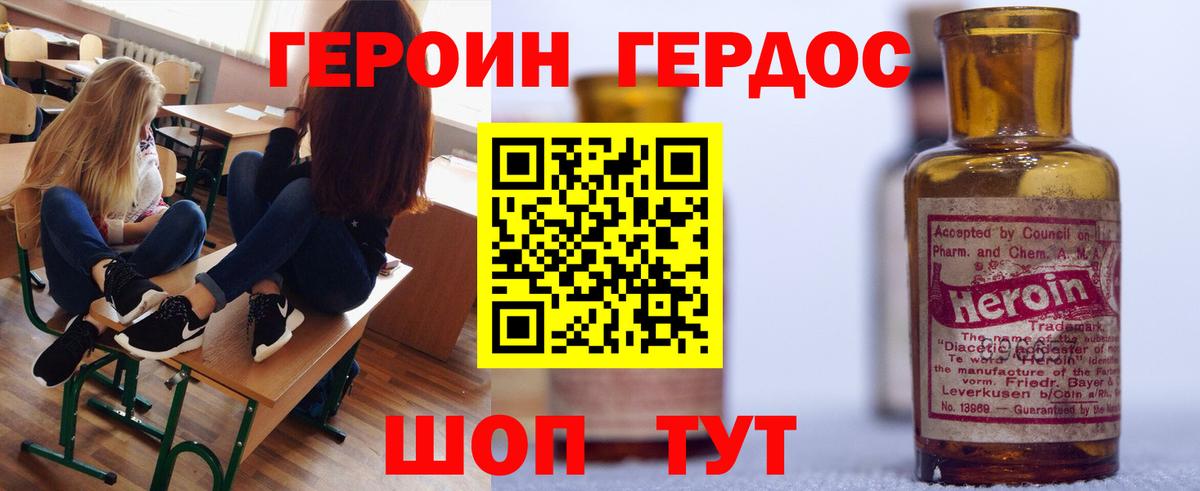 ГЕРОИН VHQ Владимир