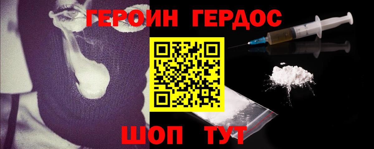 Героин  Вход с VPN  Владимир  Героин Афган 