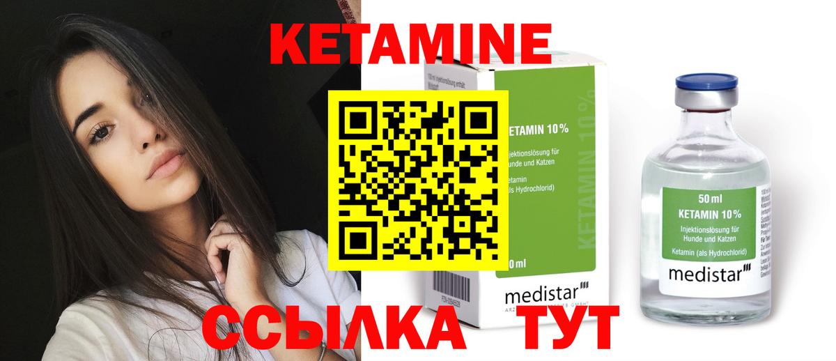 Владимир  КЕТАМИН ketamine  Вход с VPN 