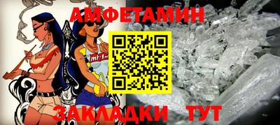 альфа пвп Ангарск