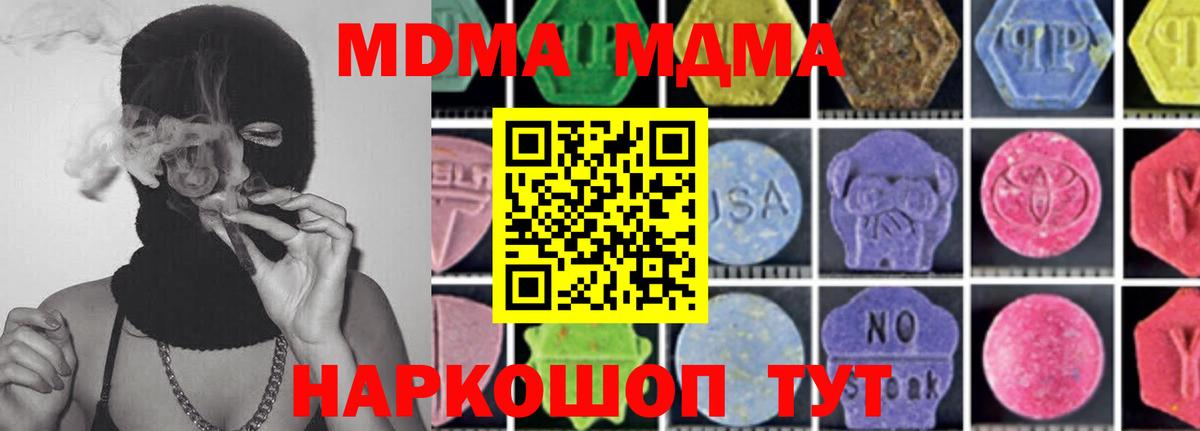 MDMA crystal Владимир
