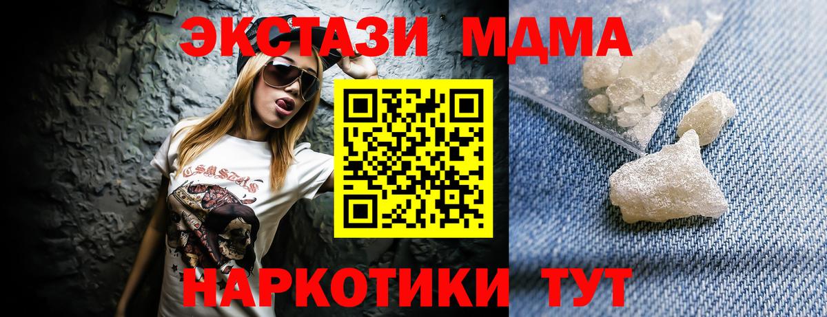 МДМА VHQ  Вход с VPN  Владимир  МДМА кристаллы 
