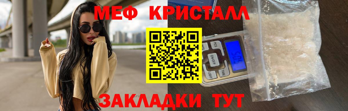 Меф 4 MMC  МЕФ VHQ  Вход с VPN  МЕФ  Владимир 