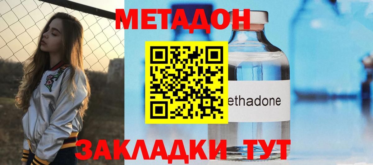 Владимир  Метадон кристалл  Вход с VPN  Метадон кристалл 