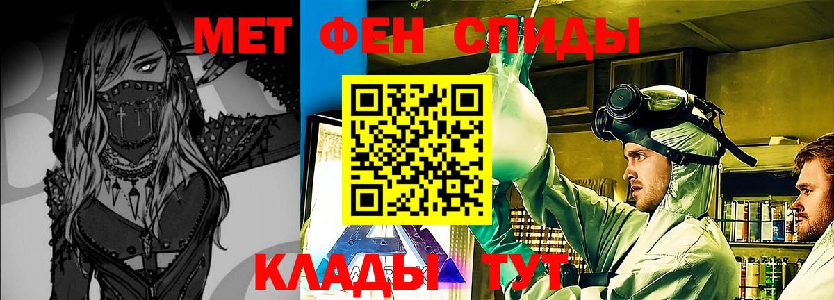 МЕТАМФЕТАМИН кристалл  МЕТАМФЕТАМИН кристалл  Вход с VPN  Владимир 