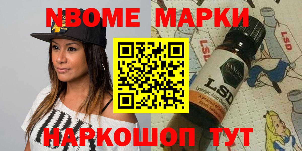 Марки 25I-NBOMe 1500мкг  Вход с VPN  Наркотические марки  Владимир 