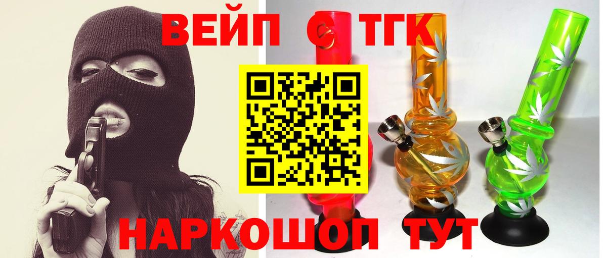 ТГК вейп Владимир